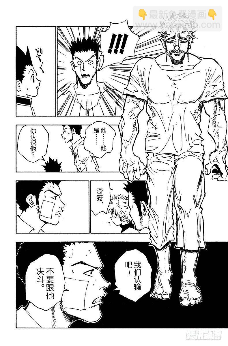 No.021 决战-第21话