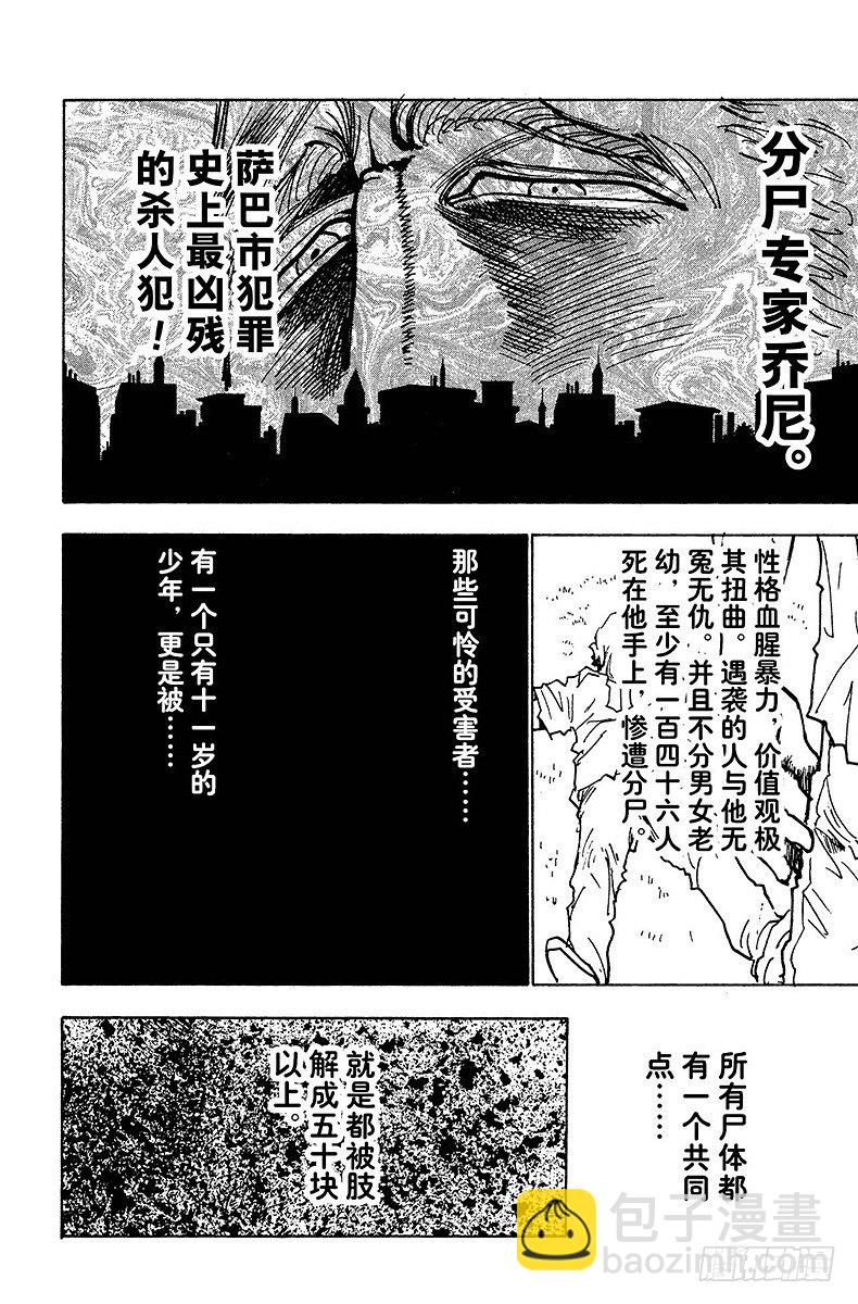 No.021 决战-第21话