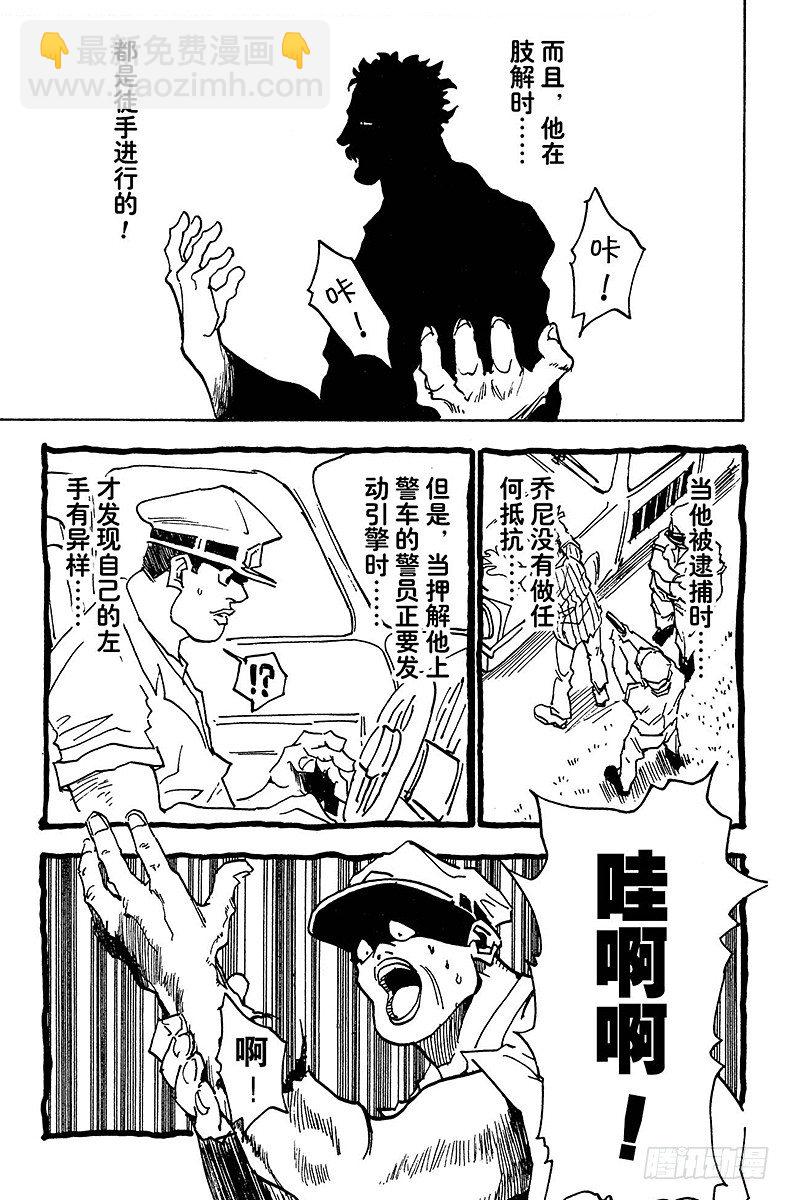 No.021 决战-第21话