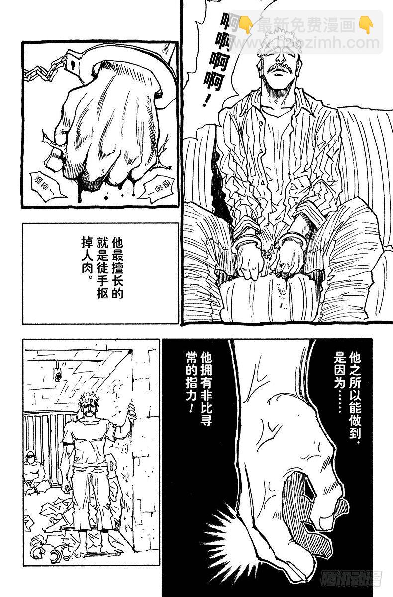No.021 决战-第21话