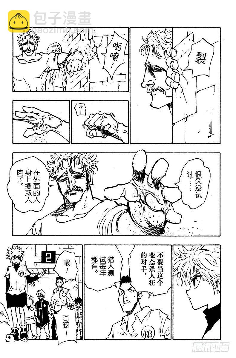 No.021 决战-第21话