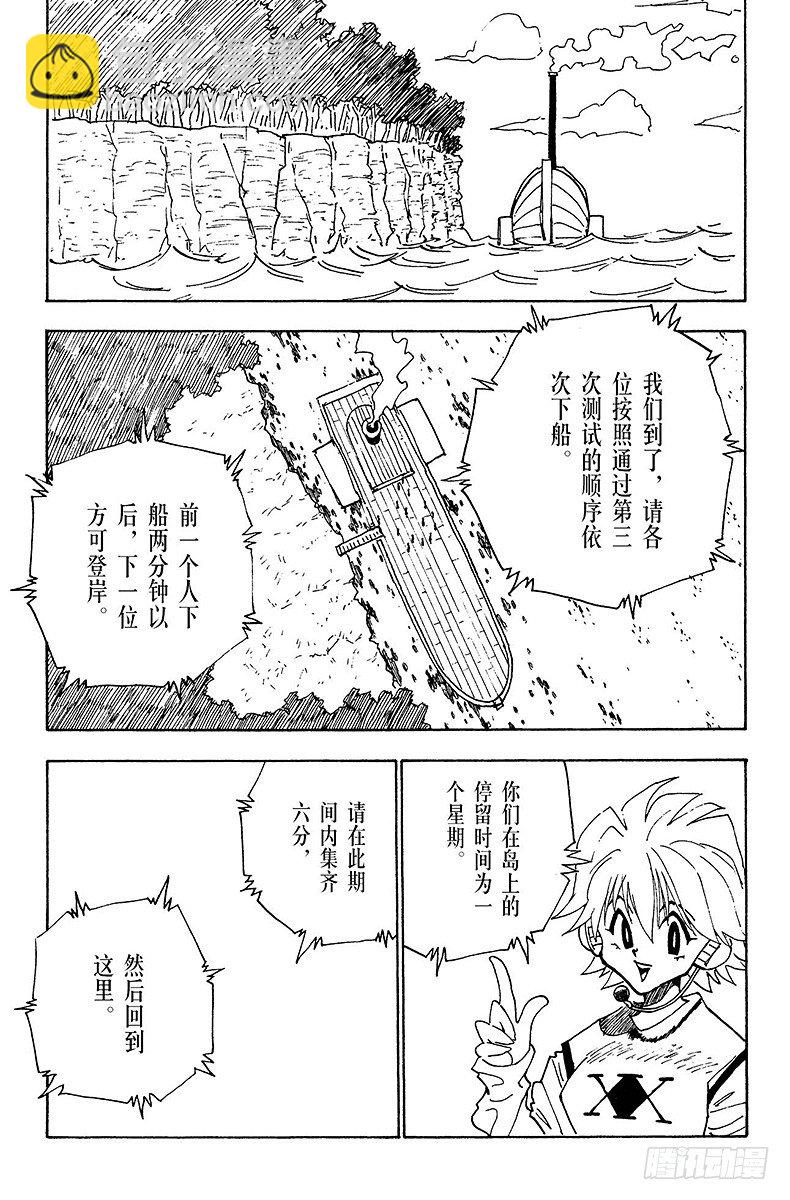 No.023 两人之敌-第23话