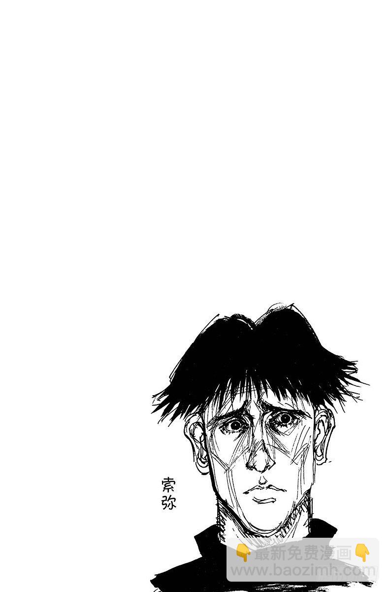 No.023 两人之敌-第23话