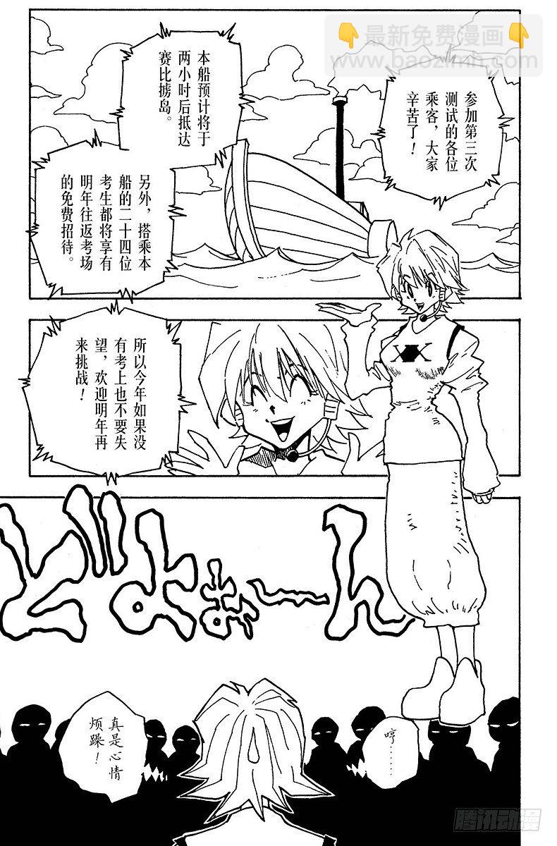 No.023 两人之敌-第23话
