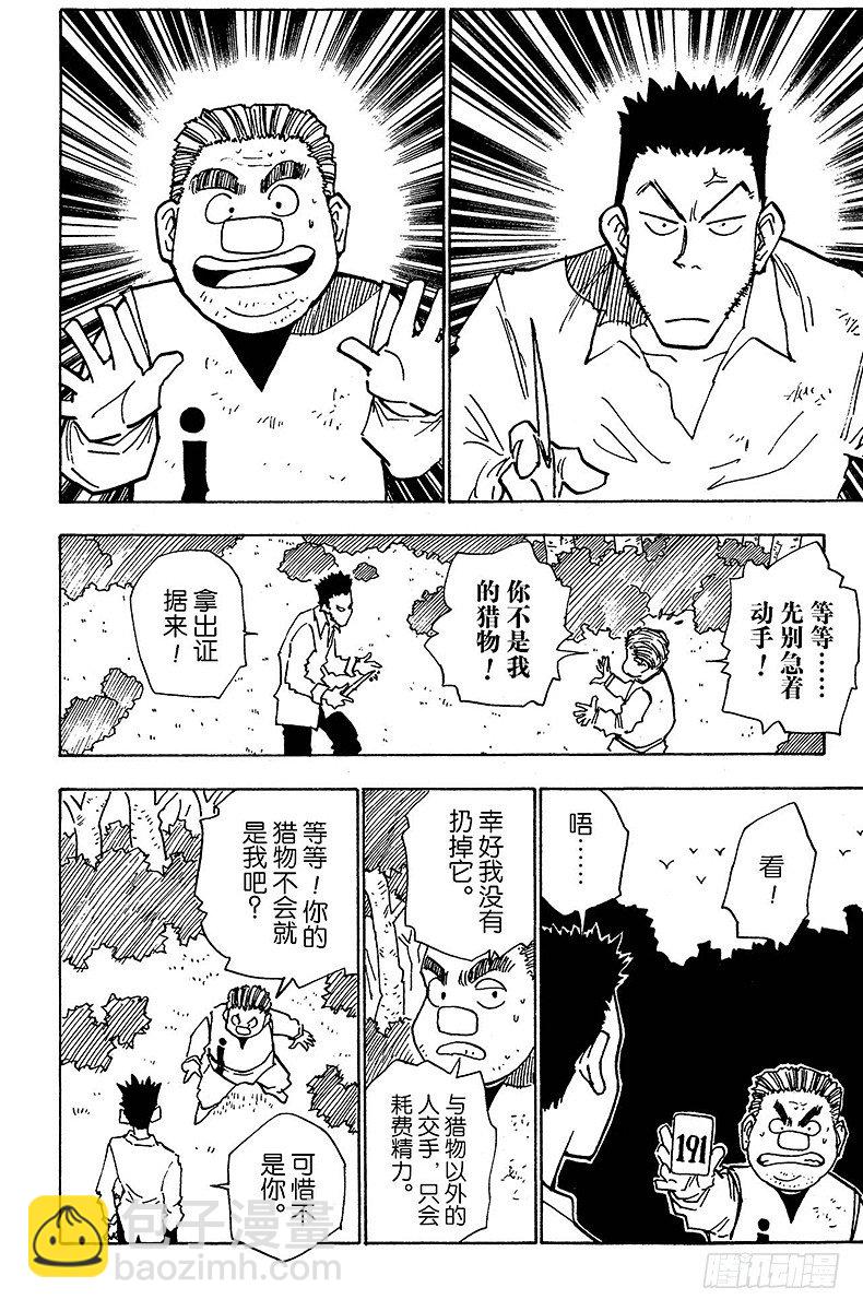 No.025 第二天-第25话