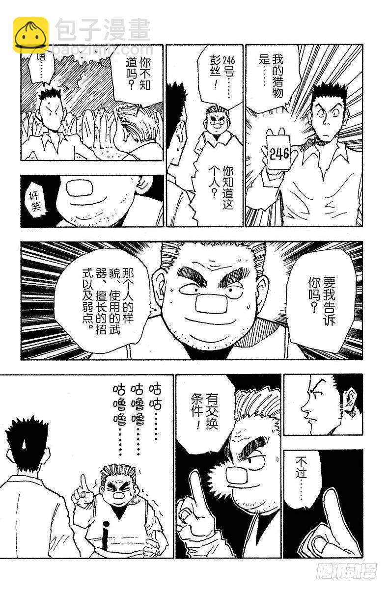 No.025 第二天-第25话