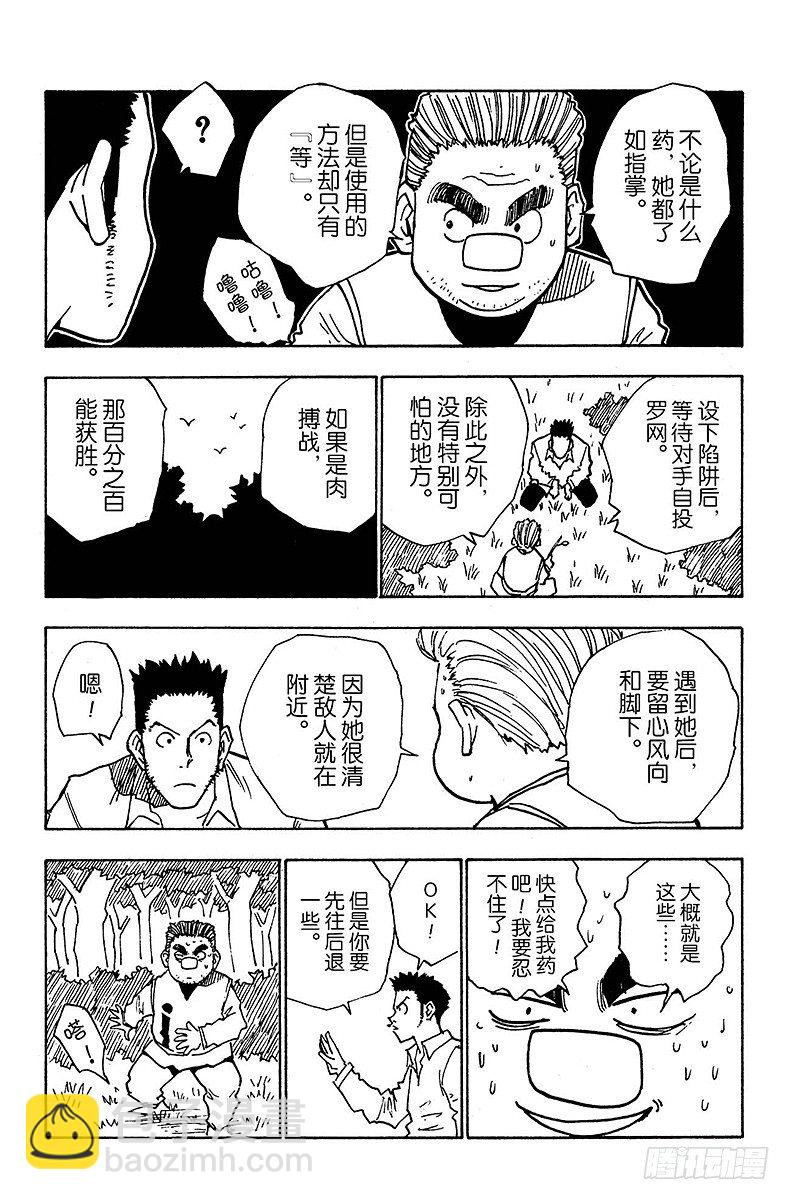 No.025 第二天-第25话