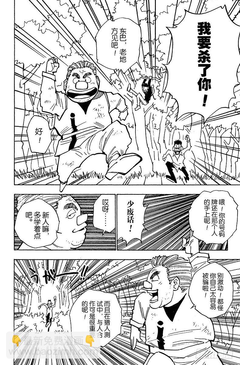 No.025 第二天-第25话