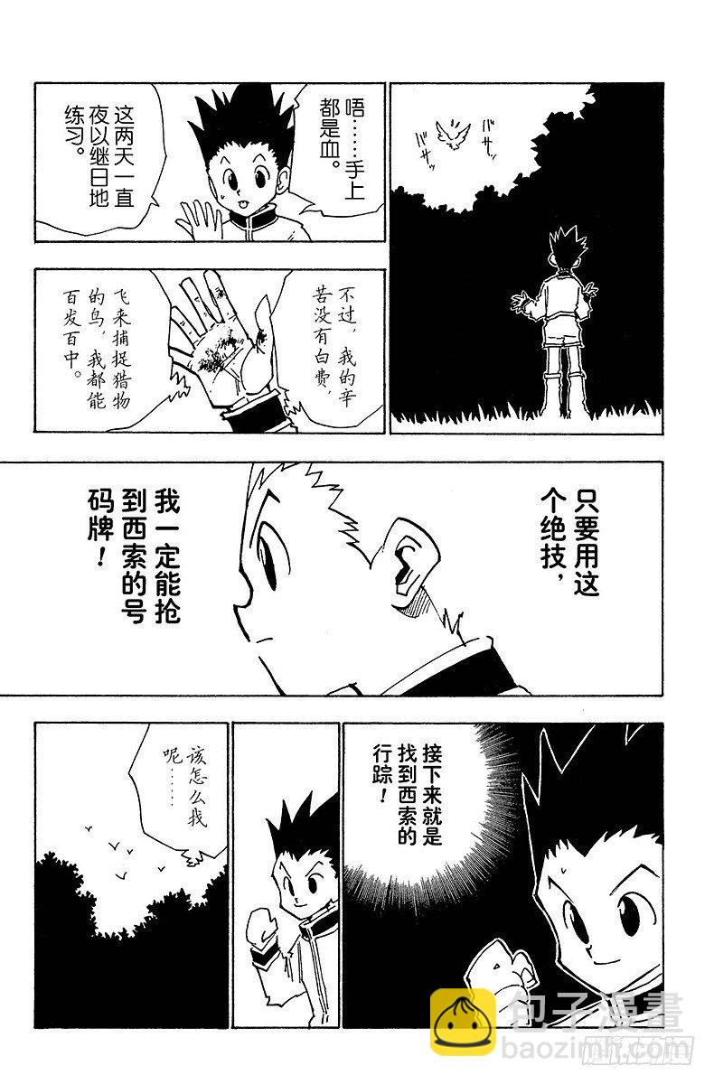 No.025 第二天-第25话