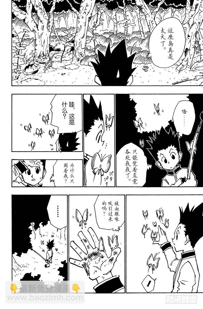 No.025 第二天-第25话