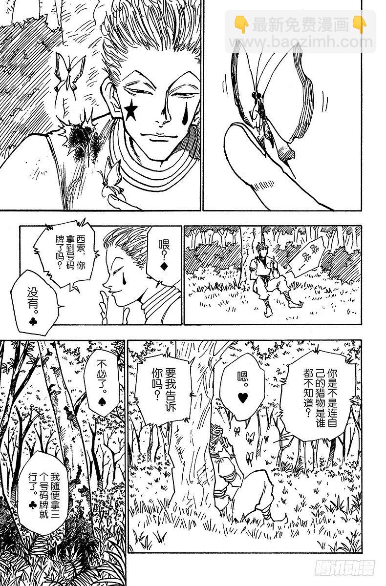 No.025 第二天-第25话