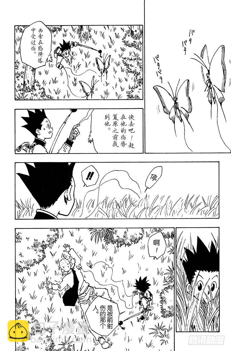 No.025 第二天-第25话