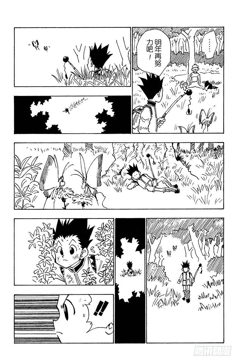 No.025 第二天-第25话
