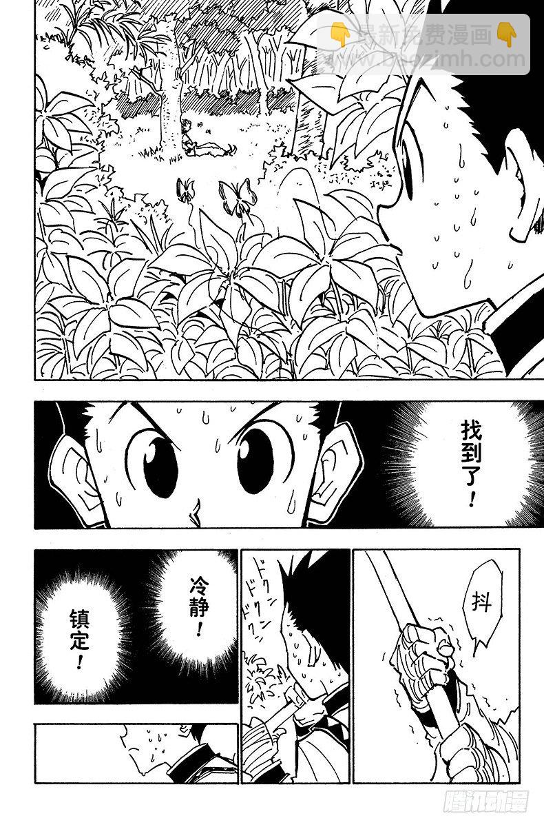 No.025 第二天-第25话