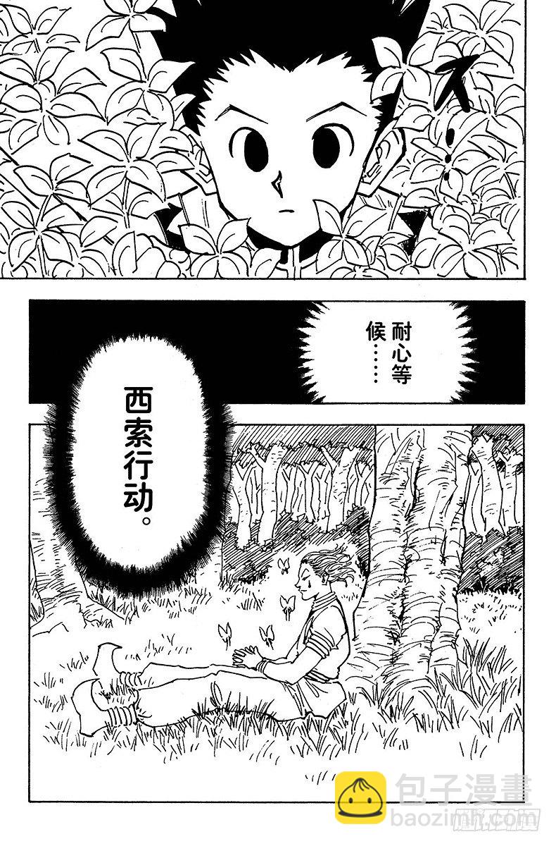 No.025 第二天-第25话