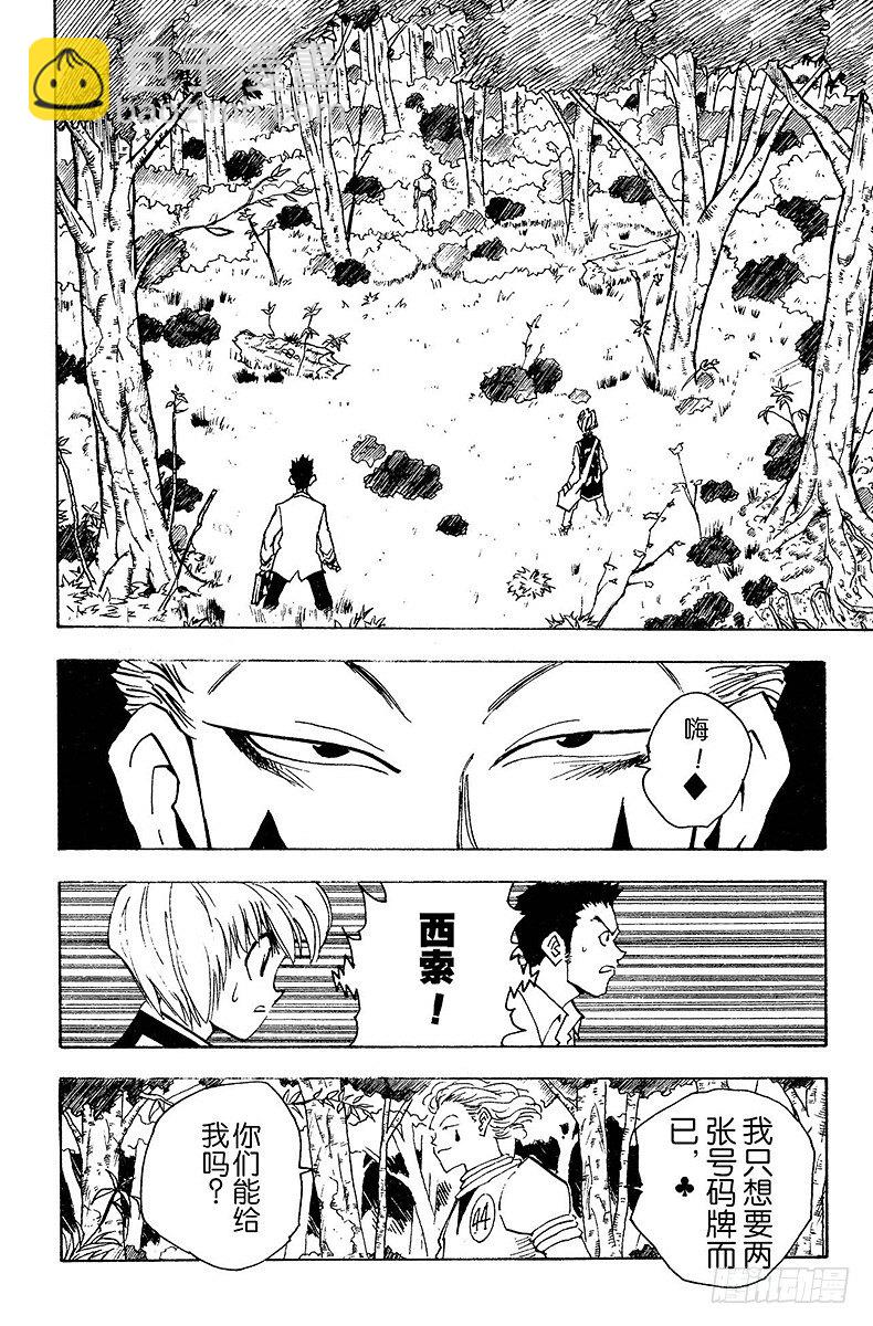 No.027 一触即发-第27话