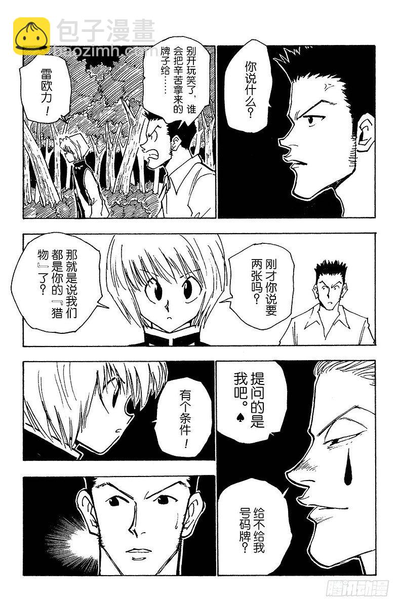 No.027 一触即发-第27话