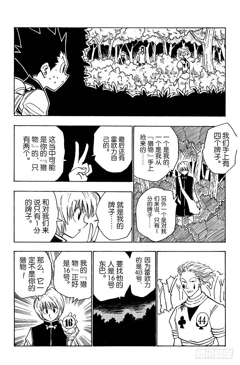 No.027 一触即发-第27话