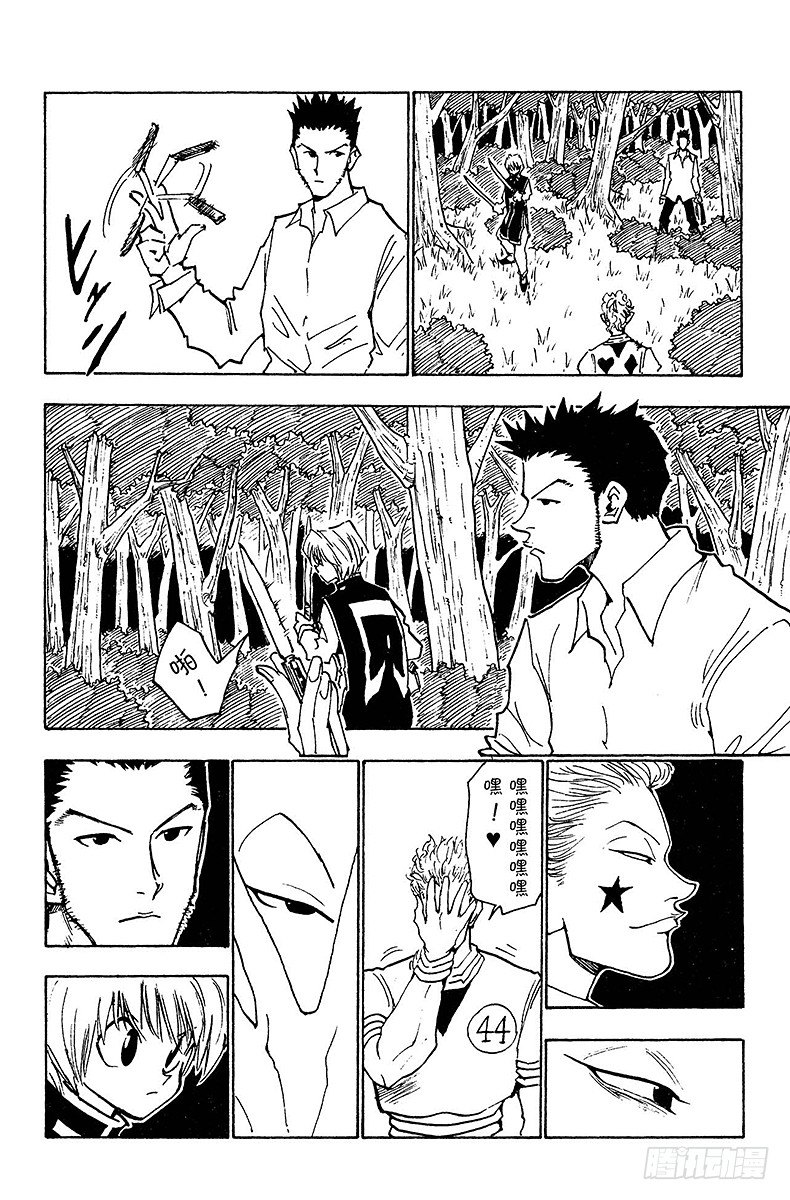 No.027 一触即发-第27话