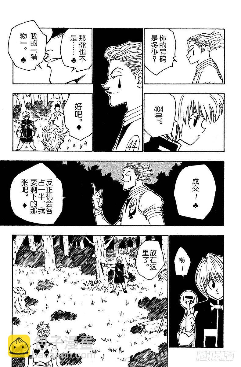 No.027 一触即发-第27话