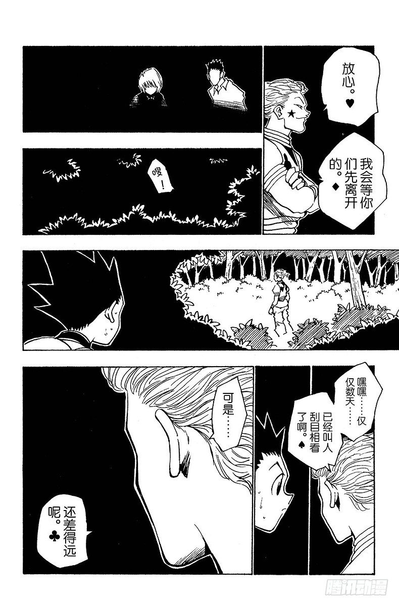 No.027 一触即发-第27话