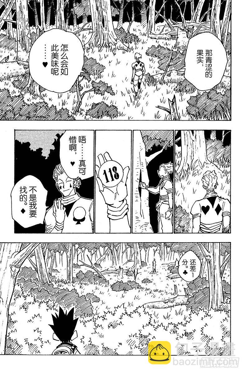 No.027 一触即发-第27话