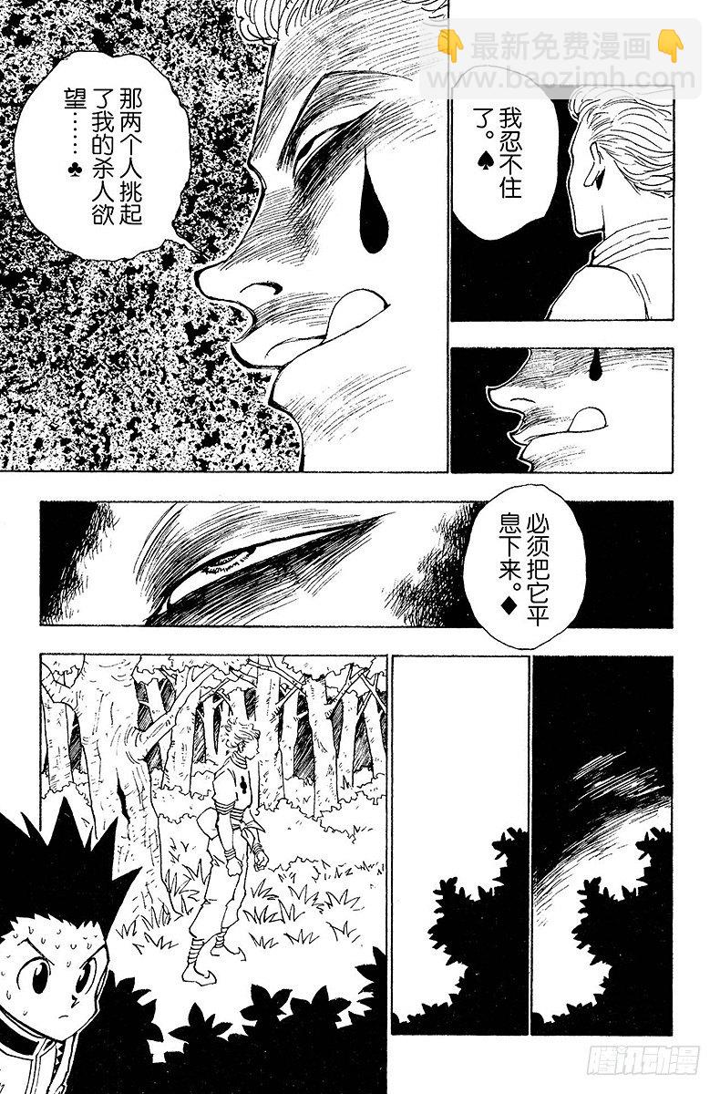 No.027 一触即发-第27话