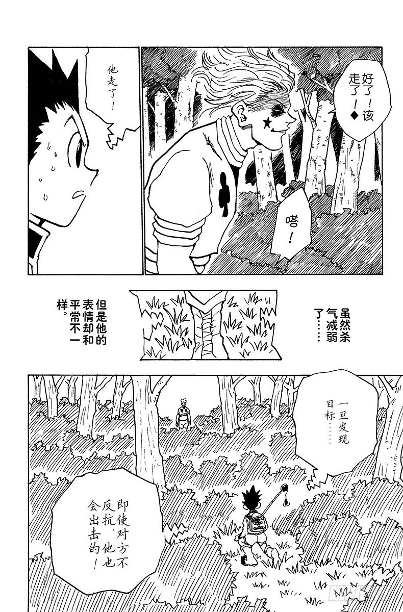 No.027 一触即发-第27话