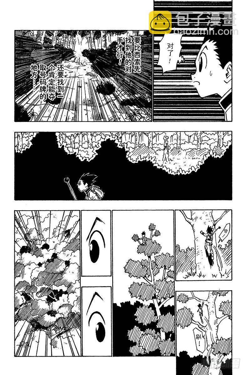 No.027 一触即发-第27话