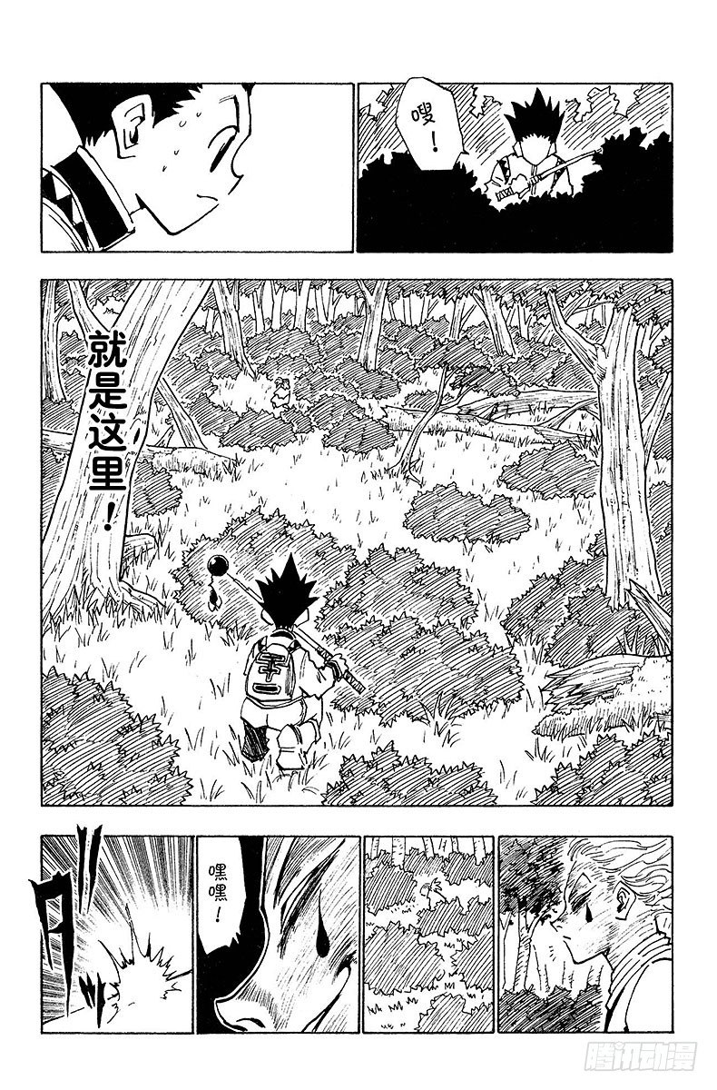 No.027 一触即发-第27话