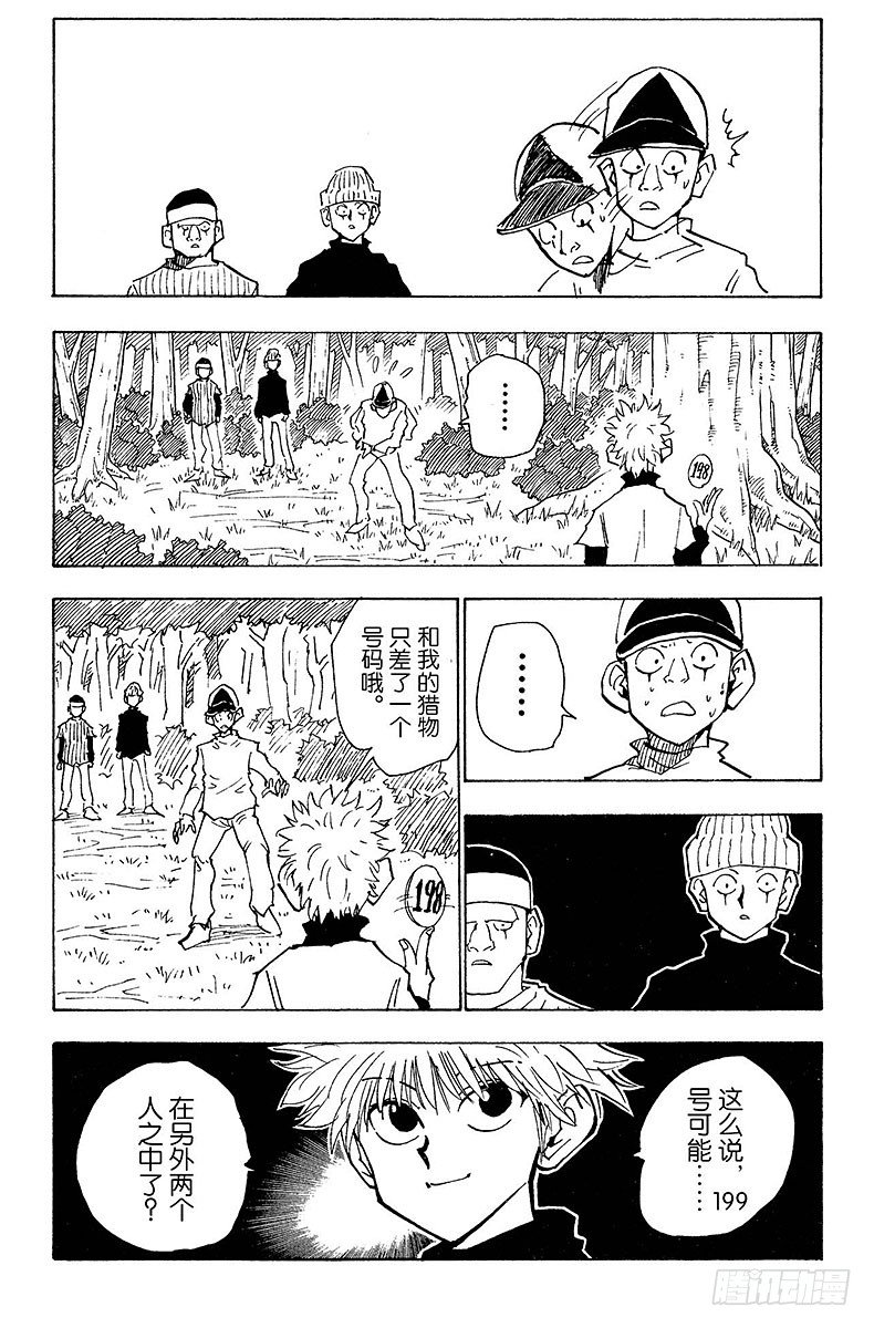 No.029 奇犽的处境-第29话