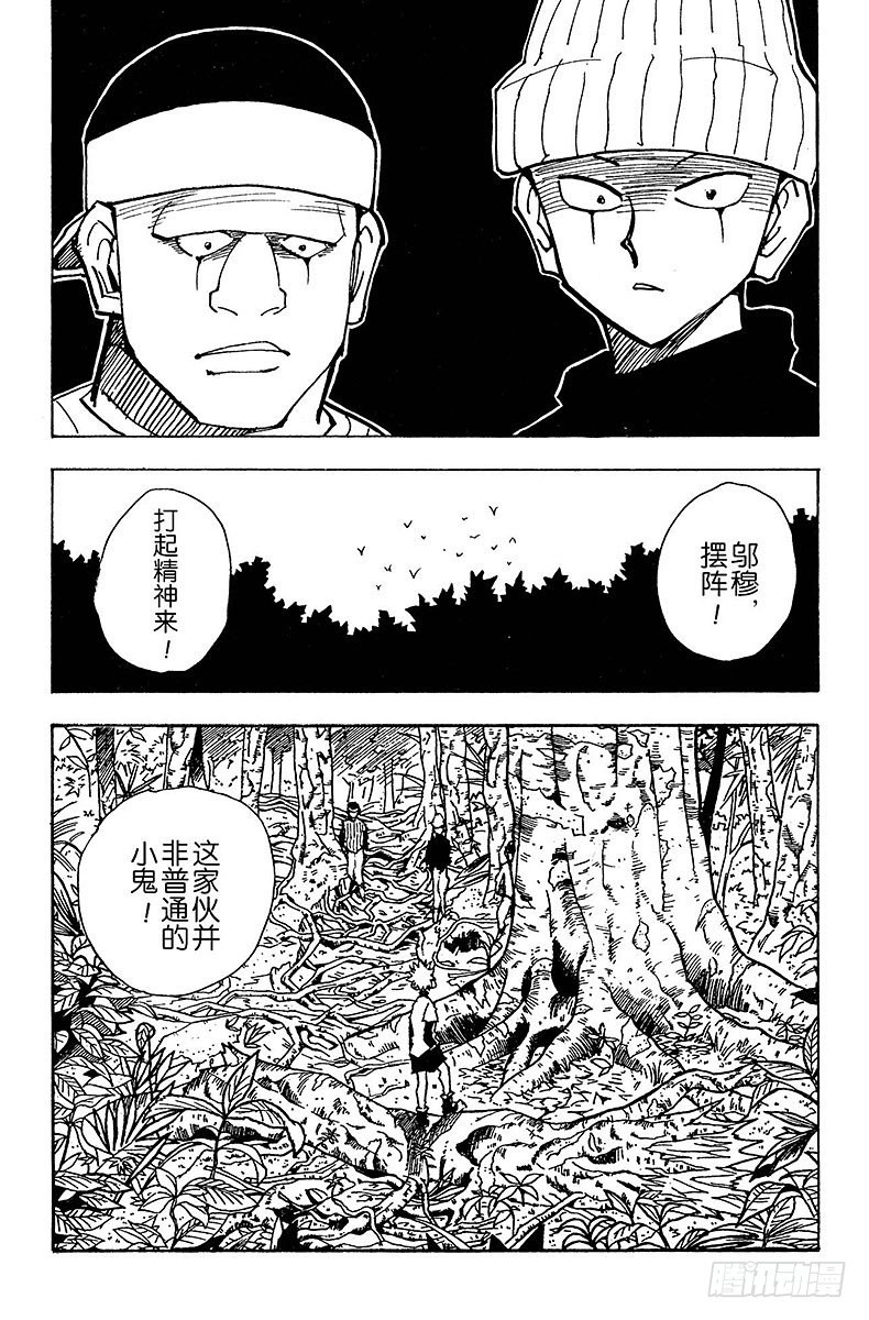 No.029 奇犽的处境-第29话