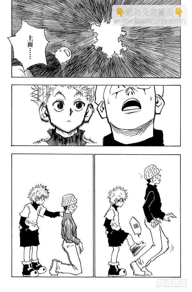 No.029 奇犽的处境-第29话