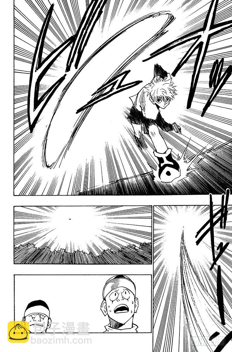 No.029 奇犽的处境-第29话