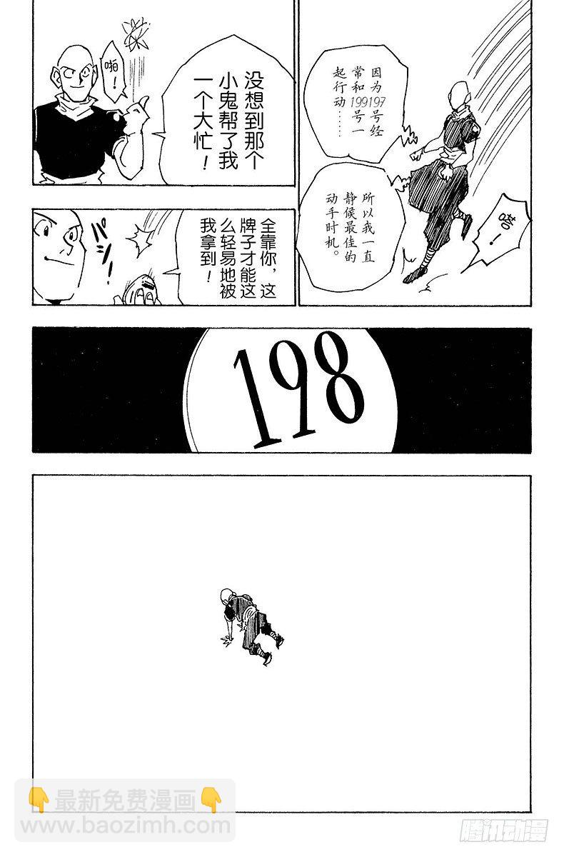 No.029 奇犽的处境-第29话