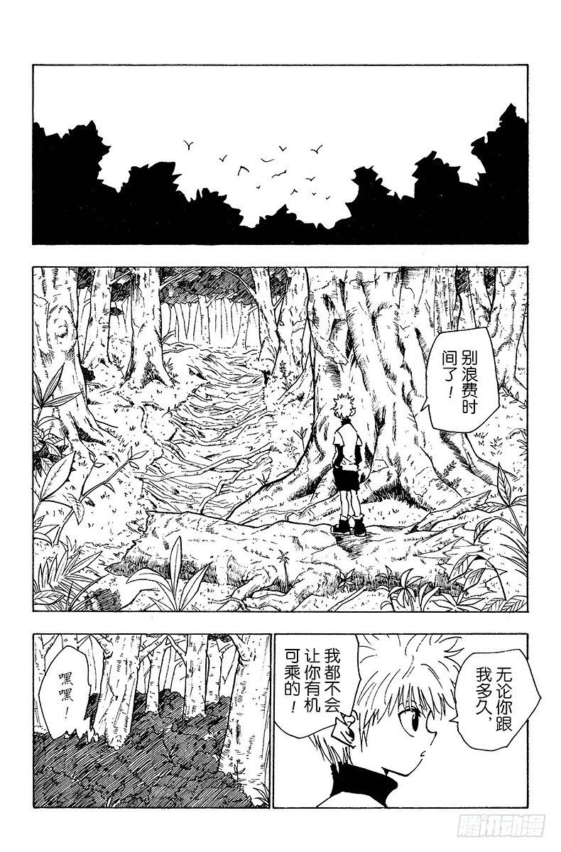 No.029 奇犽的处境-第29话