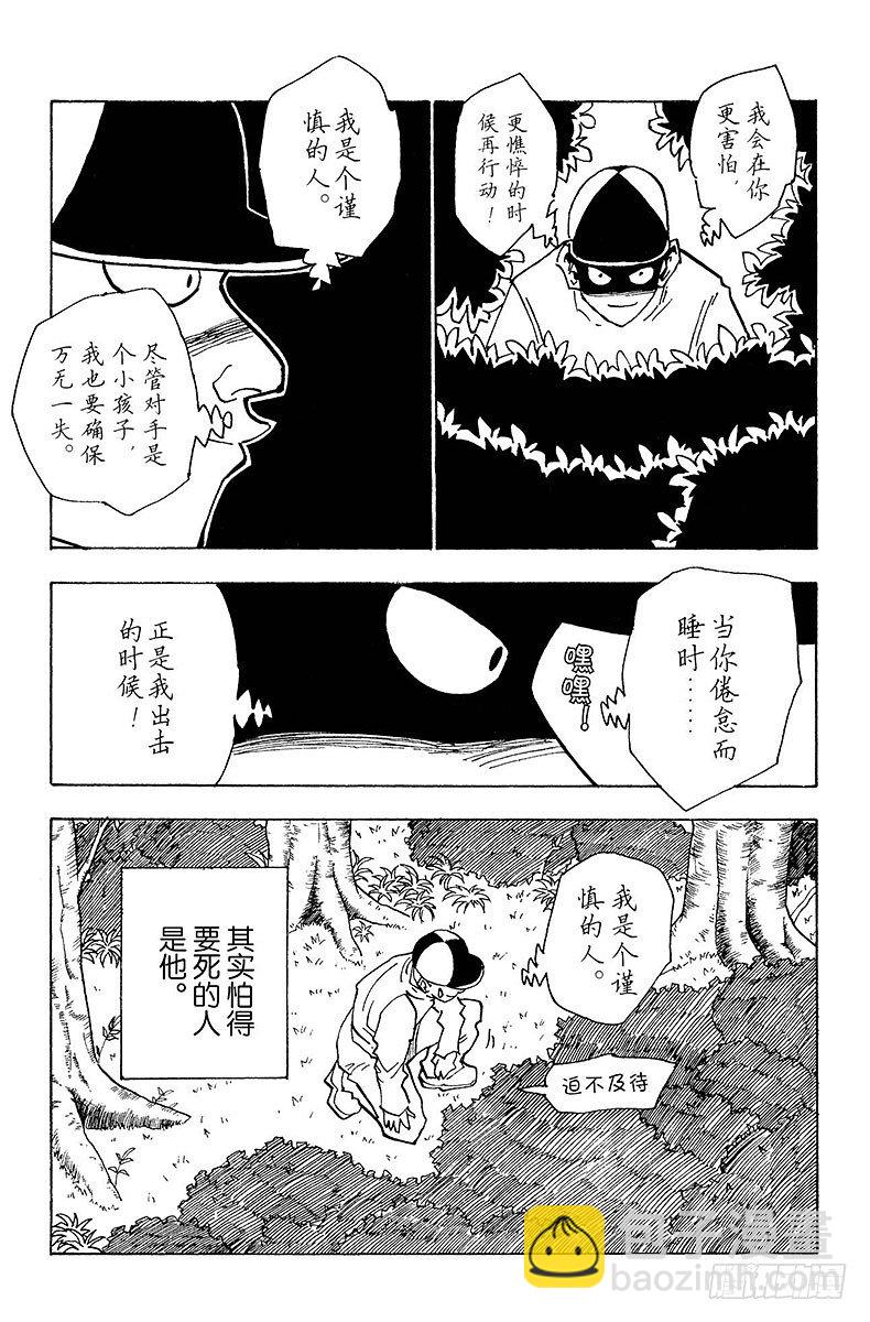 No.029 奇犽的处境-第29话