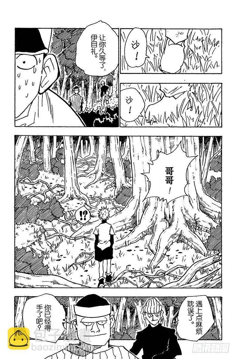 No.029 奇犽的处境-第29话