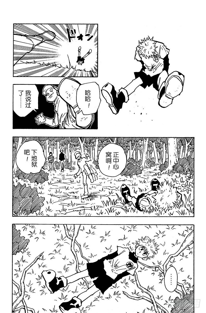 No.029 奇犽的处境-第29话