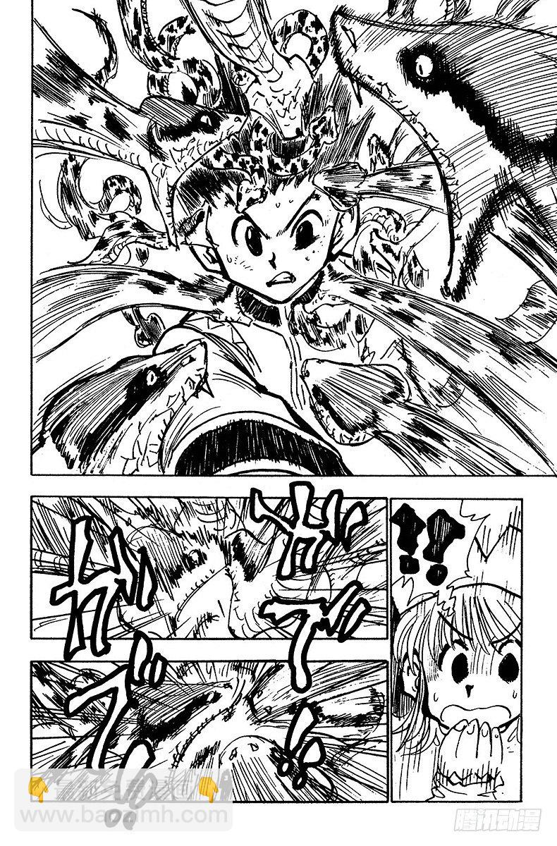 No.031 死里逃生-第31话