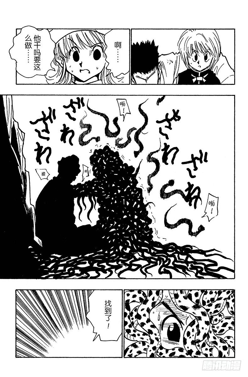 No.031 死里逃生-第31话