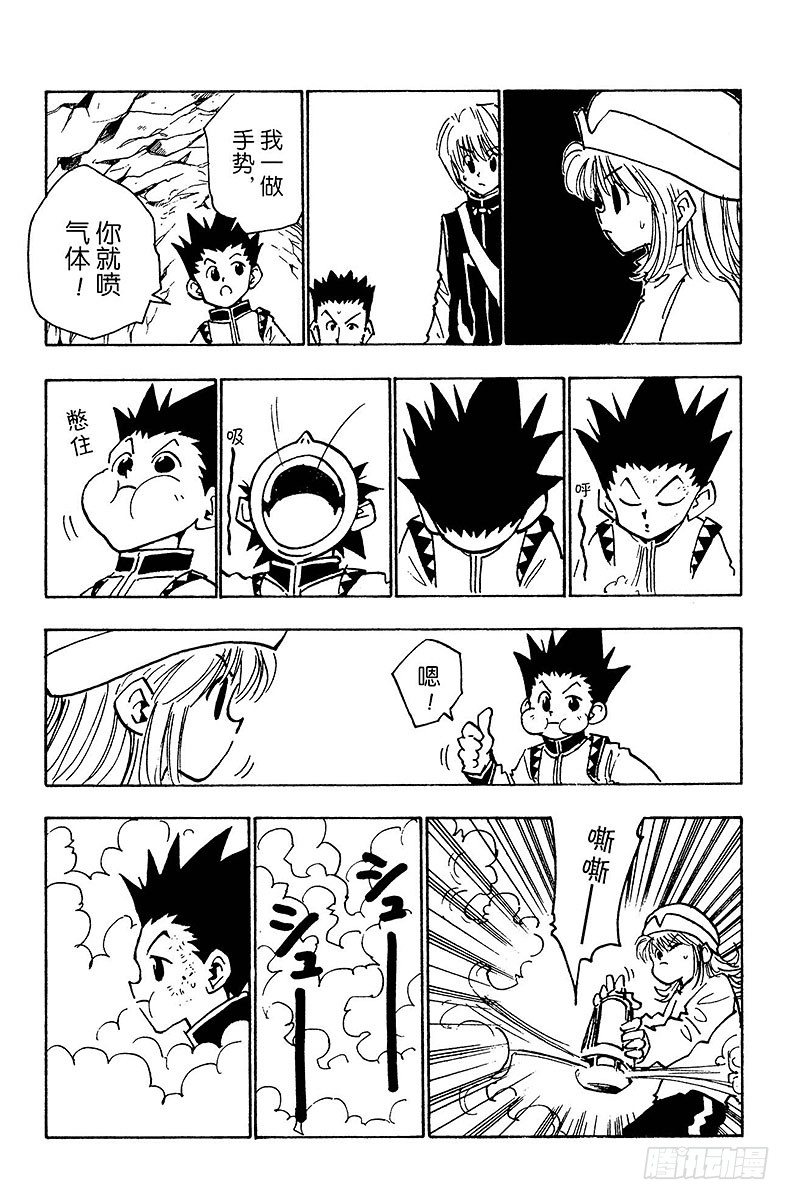 No.031 死里逃生-第31话