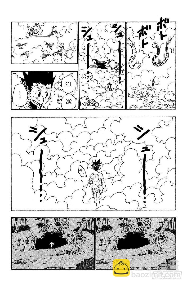 No.031 死里逃生-第31话