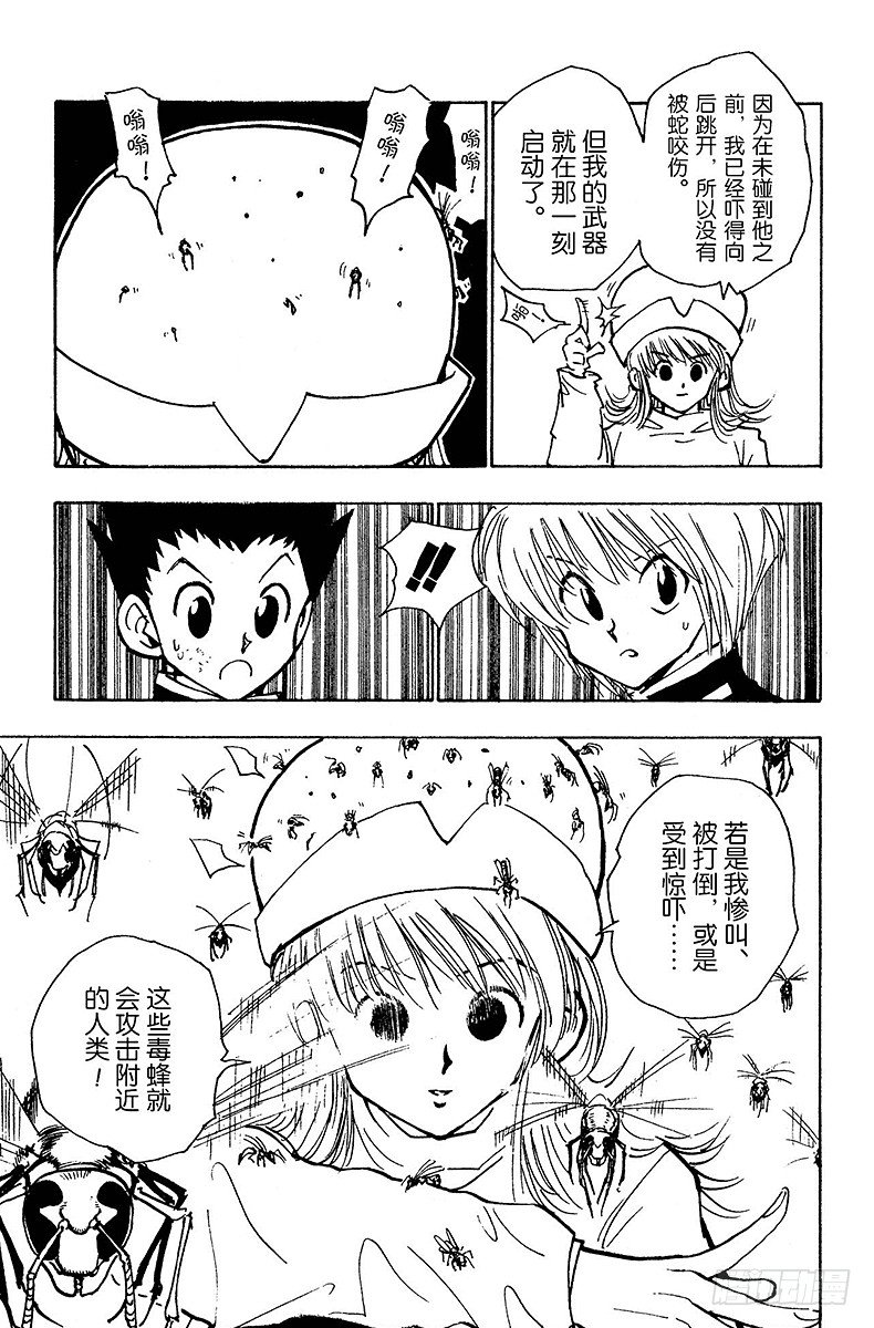 No.031 死里逃生-第31话