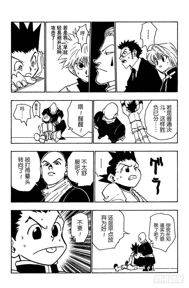 No.033 最后的测试开始！-第33话