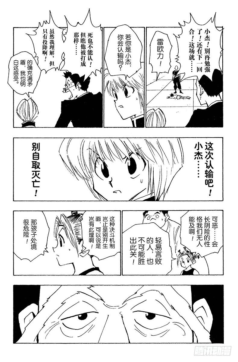 No.033 最后的测试开始！-第33话