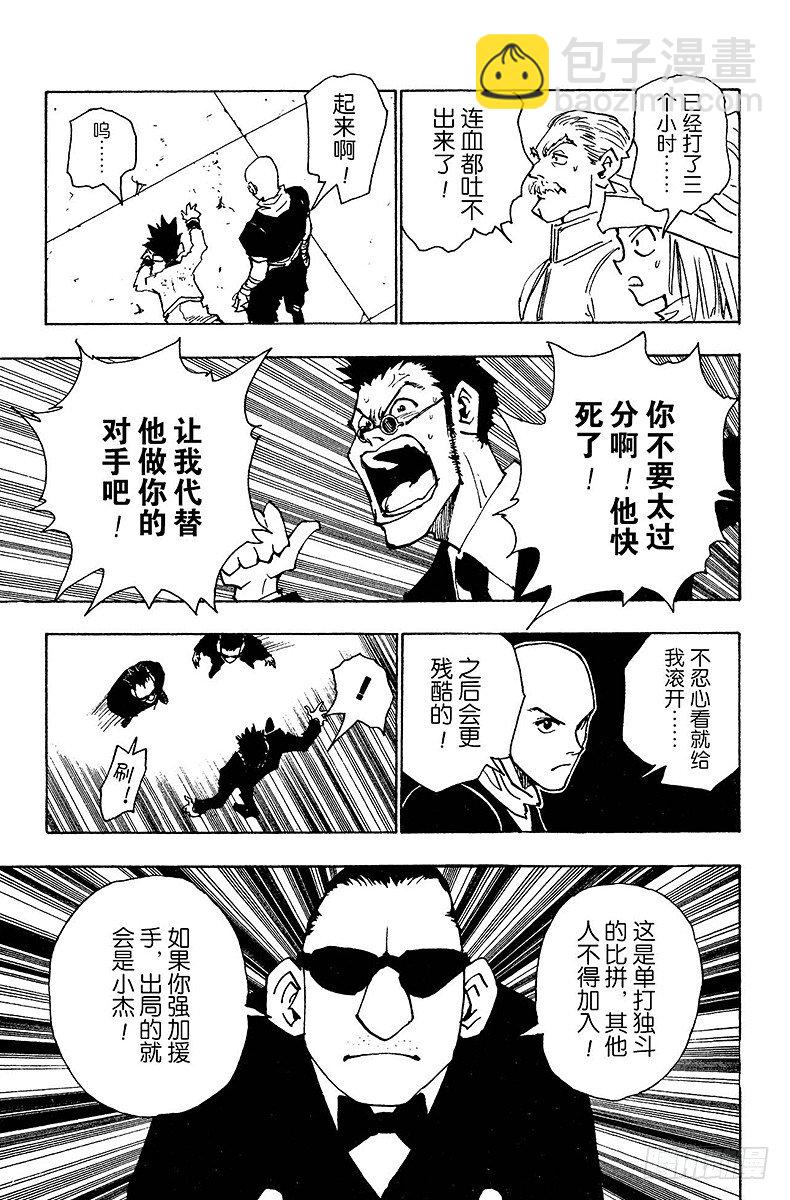 No.033 最后的测试开始！-第33话