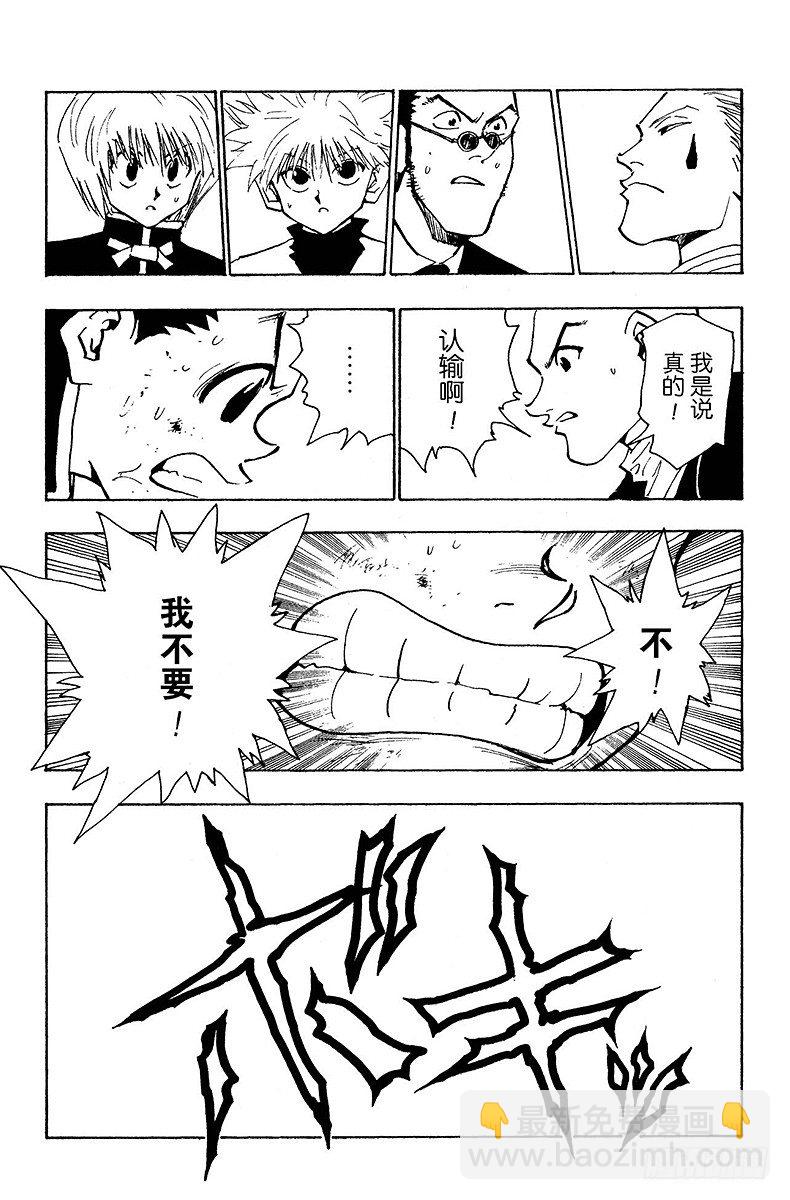 No.033 最后的测试开始！-第33话