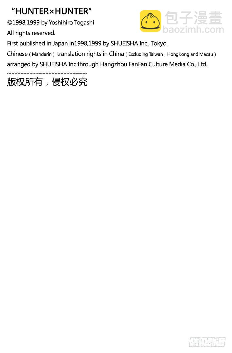 No.033 最后的测试开始！-第33话