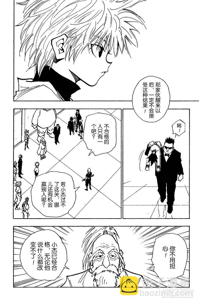 No.035 光与影①-第35话